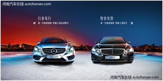 奔驰E级